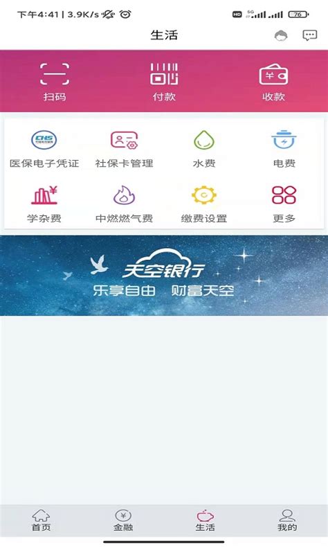 湖北银行官方新版本-安卓iOS版下载-应用宝官网