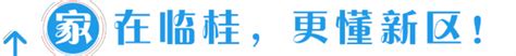 桂林漓泉招聘35人！月薪3000起+五险一金！