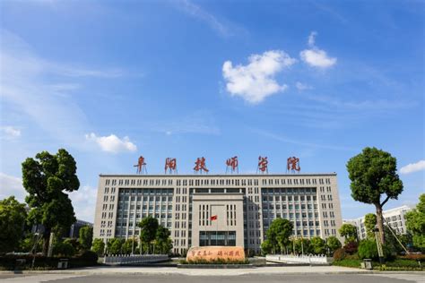 阜阳技师学院2023年招生简章-阜阳技师学院