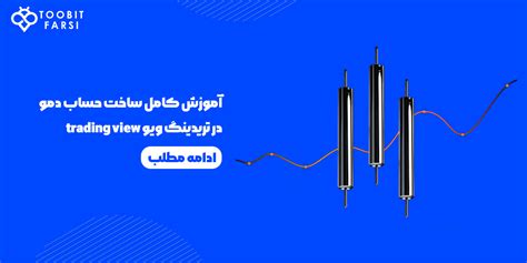 Demo Trading Trading View 的图像结果