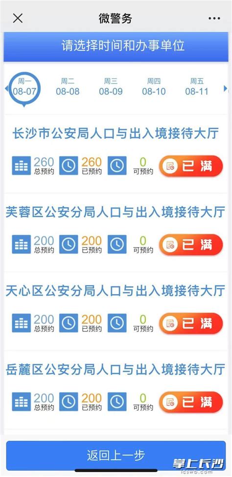 首日办理出入境业务300多笔_中安新闻_中安新闻客户端_中安在线