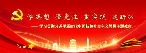 《习近平新时代中国特色社会主义思想学习纲要》音频-专题回顾-天津市科学技术协会