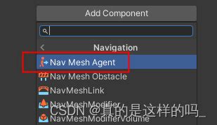 Unity Navigation 的图像结果