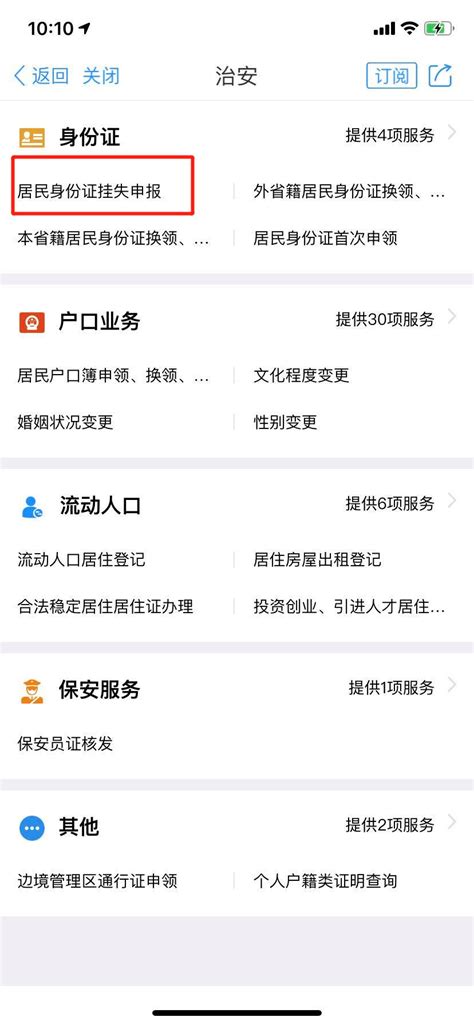 挂失身份证、更改学历、办居住证……这些公安业务已上线浙里办-搜狐大视野-搜狐新闻