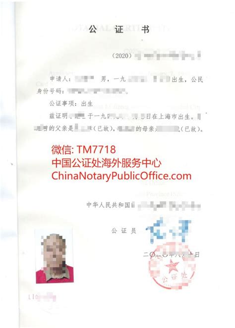 出生证明是什么，130提交的是哪种中国出生公证？，中国公证处海外服务中心