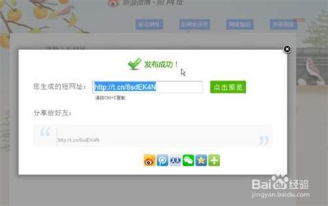 微博短链接t.cn打不开显示已重置解决