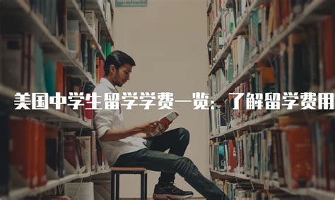 马来西亚留学费用分析：如何合理规划留学预算