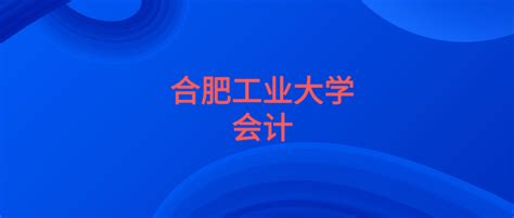 合肥公布年均工资：5个地区超过平均线，1个行业最高达16万 - 知乎