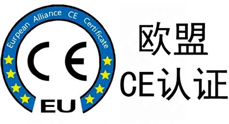CE认证丨欧盟CE认证丨CE认证检测丨权威CE认证 - 知乎
