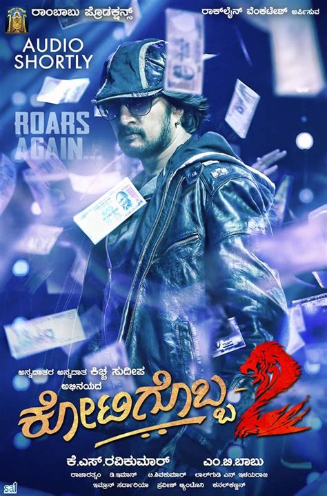 Sudeep's Kotigobba 2 poster - Photos,Images,Gallery - 46133