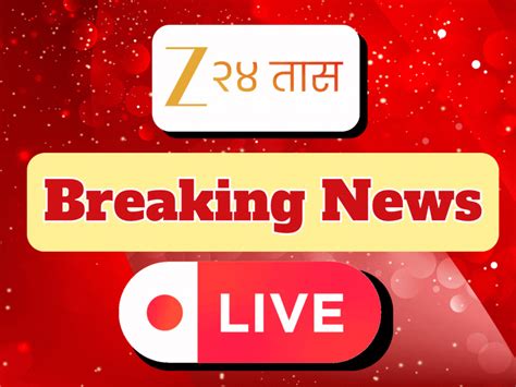 Maharashtra Breaking News LIVE Today 15 August 79th Independence Day PM ...