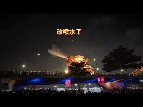 今天带大家来看看越南岘港龙桥喷火喷水全过程 - YouTube