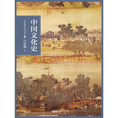 《中华文明的起源与早期国家》PPT - 第一PPT