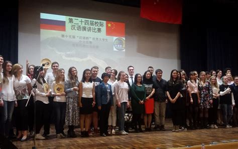 莫斯科大学生参加汉语知识比赛 - 2016年4月30日, 俄罗斯卫星通讯社