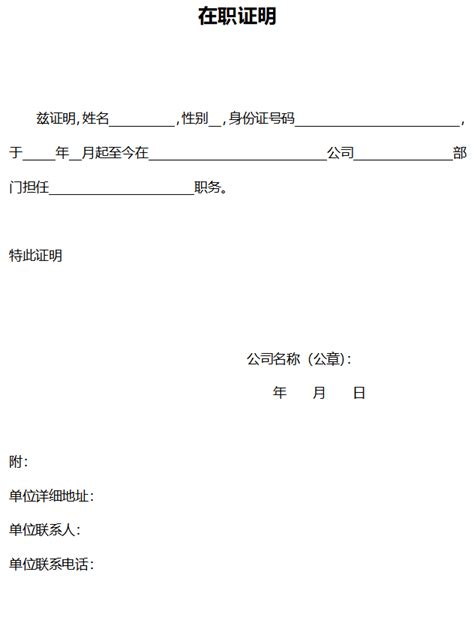 一街道办被要求确认本单位开的证明真是本单位开的_惠州