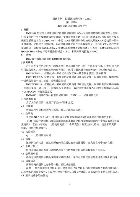 ISO14644-1 (2015英文版全文)-广州英伦净化工程有限公司