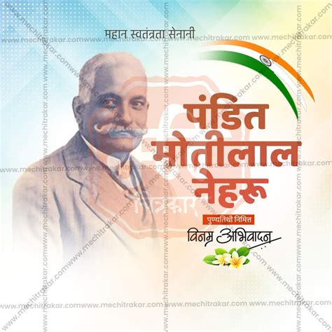 Pandit Motilal Nehru Punyatithi Social Media Template PSD & JPG Bundle ...