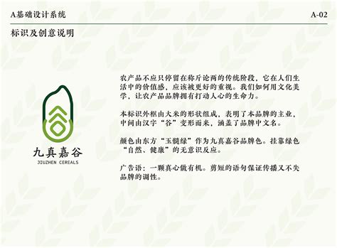 农产品VI设计|平面|品牌|京大 - 原创作品 - 站酷 (ZCOOL)