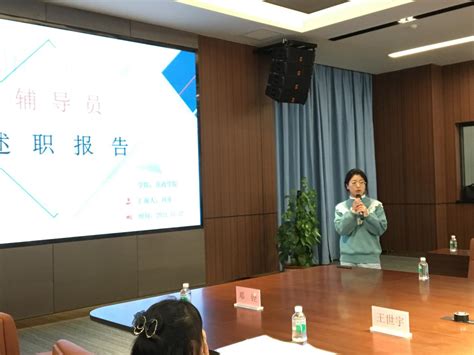 我校召开2021年辅导员试用期述职转正工作会议-广州应用科技学院-学生处