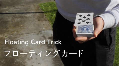 Floating Card Tricks 的图像结果