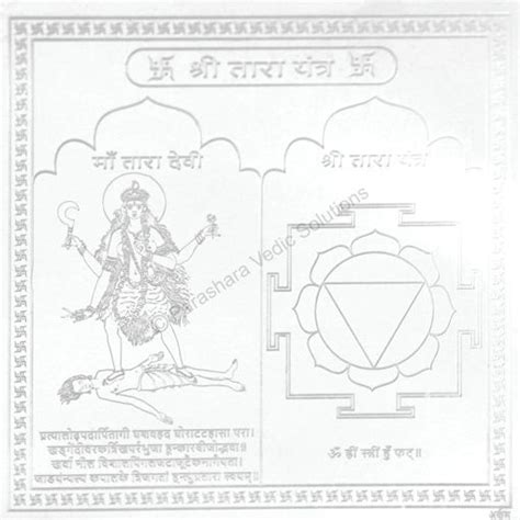 Arkam - Premium range of spiritual products|Arkam Tara Yantra - Silver ...