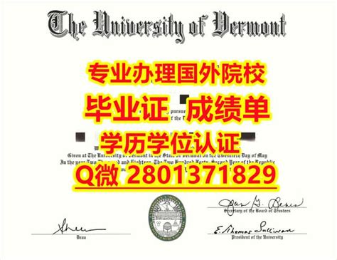 【留信认证】【#国外学历 #国外学历证书】Q微211457004办美国布兰迪斯大学毕业证录取通知 | novav37716のブログ