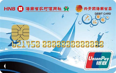 青年IC卡 - 卡类业务 - 海南省农村信用社联合社