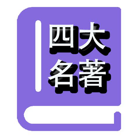 Four famous - Dream of Red Mansions, Romance of the Three Kingdoms ...