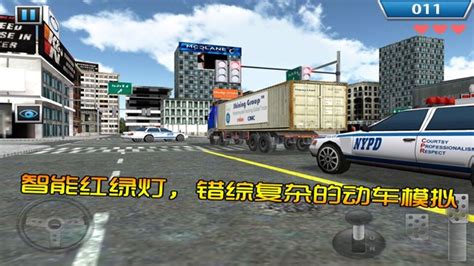 在 App Store 上的「停车大师3D:卡车版2 - 模拟真实重型卡车的3D停车游戏」