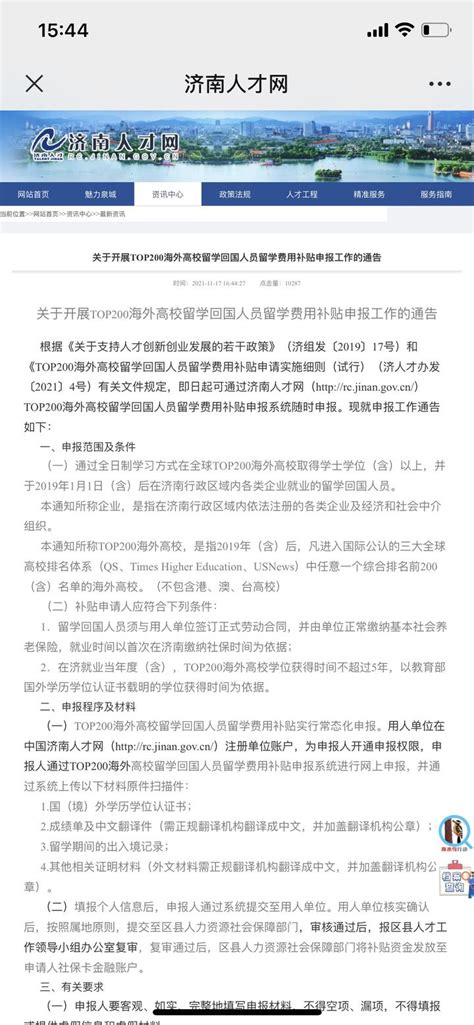 2022年青岛市南区西藏路社区高龄补贴申领指南（范围+标准+材料+时间） - 知乎