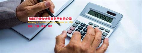 四川省绵阳市会计人员继续教育培训--上海国家会计学院