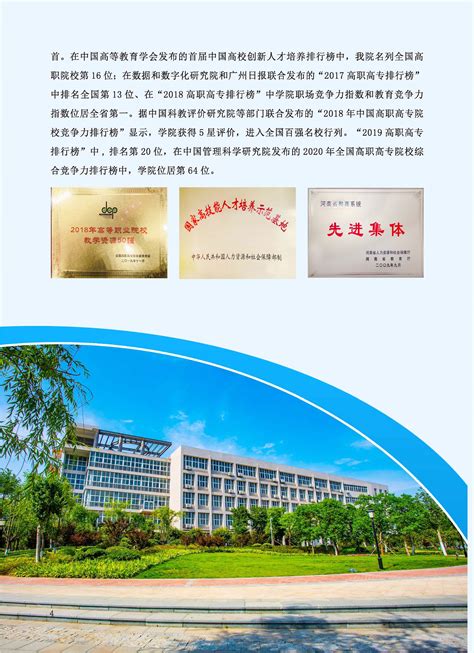 河南职业技术学院2021年单招简章-河南职业技术学院招生就业网