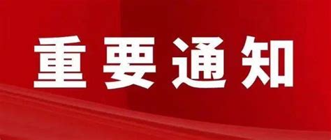 刚刚发布！惠阳已明确！9月15日开始实行！_学历_本科_助学金