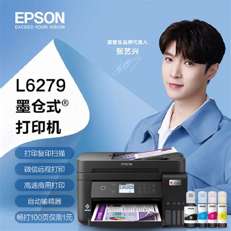 EPSON爱普生打印机L4168 L4166 L4268 4266家用打印机复印扫描一体机小型彩色双面墨仓式喷墨无线L3251 L3266_虎窝淘