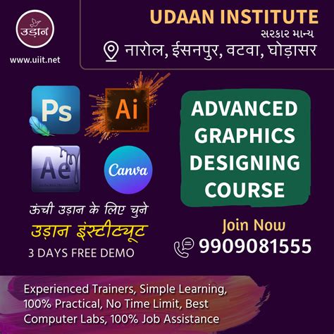 Graphics Designing Course in Ahmedabad - Udaan Institute of Information ...