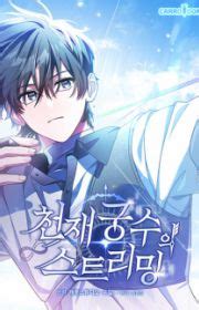 The Stellar Swordmaster | Manhwa - MyAnimeList.net