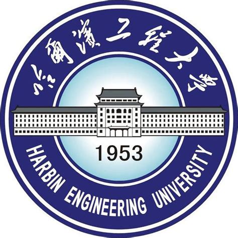 哈尔滨工程大学- 知名百科