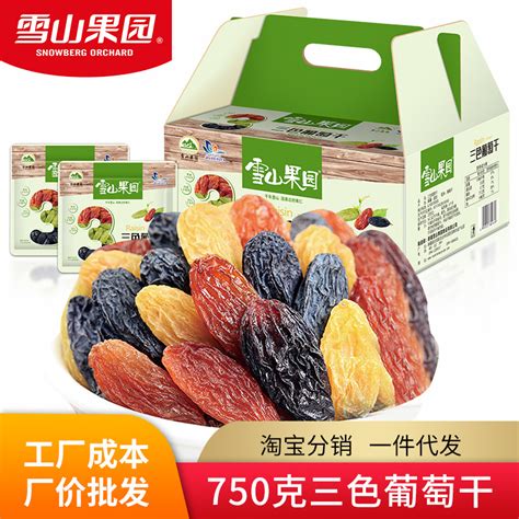 原产新疆750克三色葡萄干礼盒 大颗粒 颗颗精选 30袋-阿里巴巴