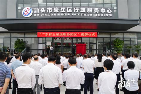 汕头产业转移工业园获“广东省五星级服务园区”称号_凤凰网