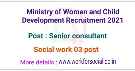 Ministry of Women and Child Development Recruitment 2021