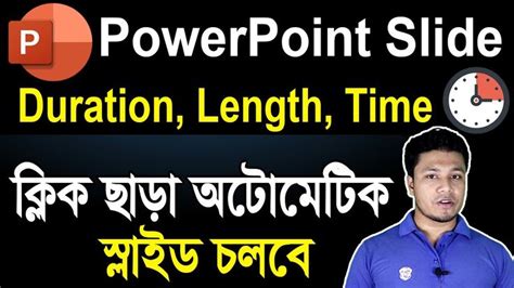 Image result for How to Set PowerPoint Slideshow Timing