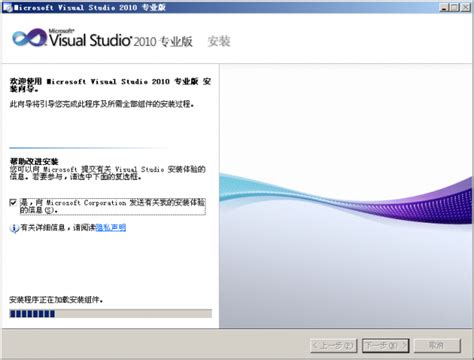 Microsoft Visual Studio 2010(vs2010) 中文版安装 - zoehyz - 博客园