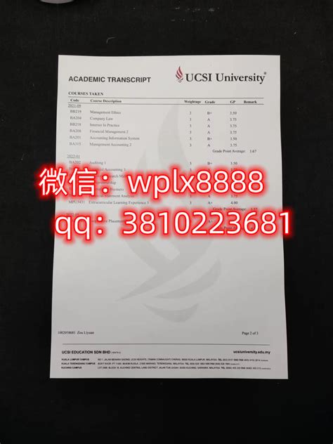 澳门科技大学(University of Macau)-澳门 毕业证/成绩单