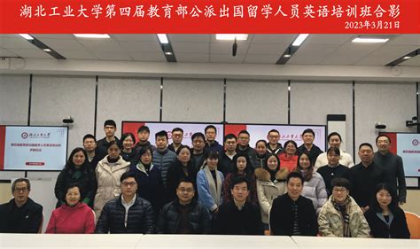 中国地质大学（武汉）教育部出国留学培训与研究中心