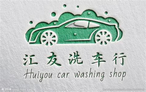 洗车行平面广告素材免费下载(图片编号:4929547)-六图网