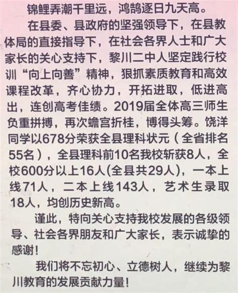 安庆一中2019高考成绩喜报、一本二本上线情况,91中考网