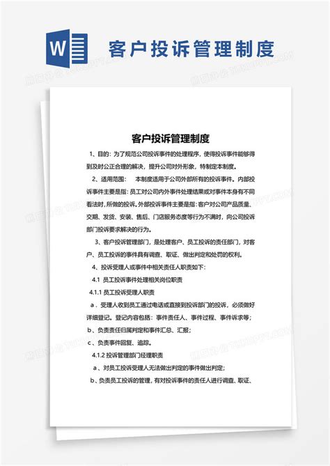 江苏省消保委消费投诉信息公示系统上线_手机新浪网