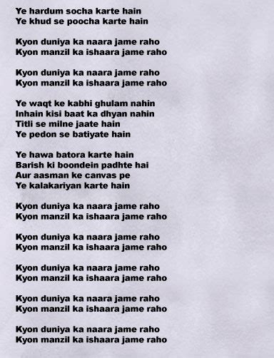 Taare Zameen Par : Lyrics - Jame Raho