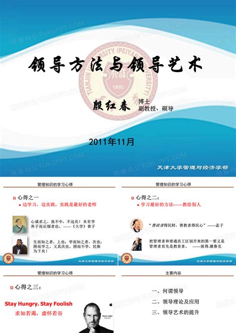 领导艺术 的图像结果