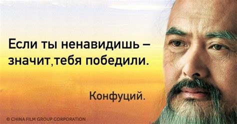 10 мудрейших цитат Конфуция / AdMe